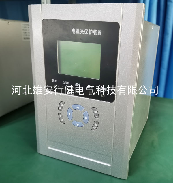 電弧光保護(hù)裝置